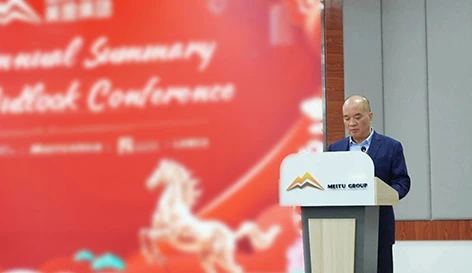 Year-End Gala | Meitu Group&rsquo;s 2025 Annual Summary & 2026 Outlook Conference Concludes with Great Success!