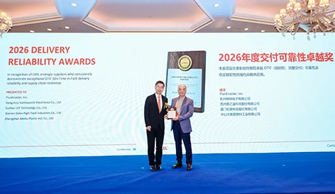 Meitu (China) Accepts Award on Behalf of Meitu Group as Meitu Wins LIXIL 2026 "Delivery Reliability Excellence Award"
